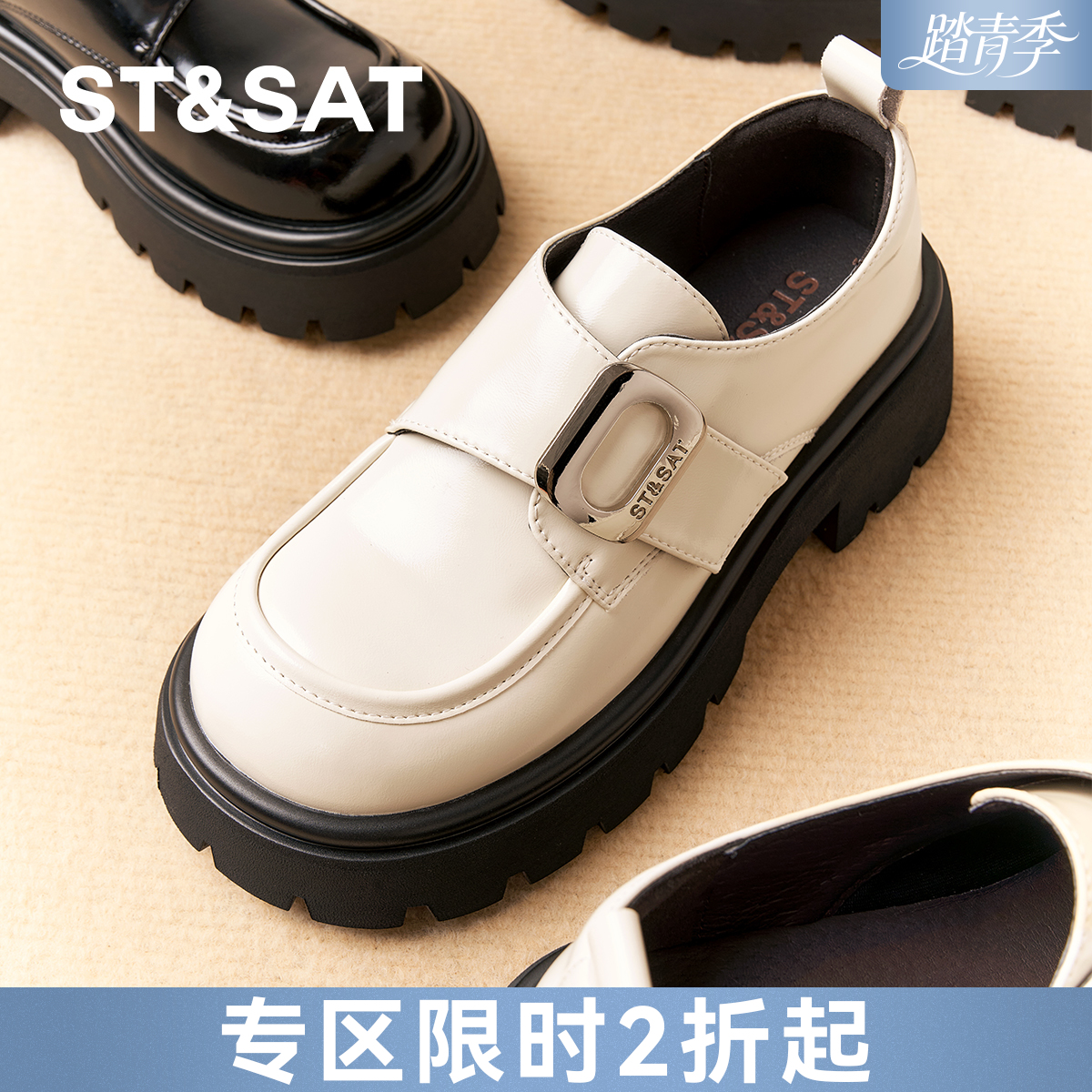 星期六经典学院风搭扣乐福鞋SSD3111003