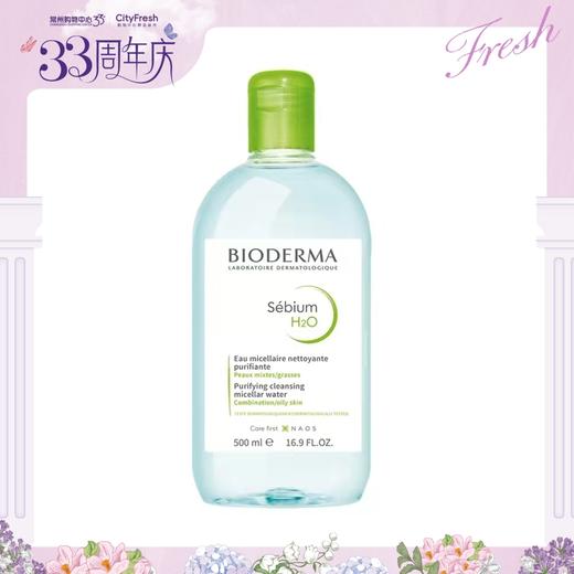 【BF】贝德玛净妍控油洁肤液卸妆水500ml（提货时间：4.15-4.21） 商品图0