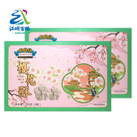 【武汉】江城百臻汪玉霞樱花酥240g