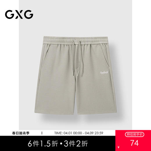 GXG男装 针织休闲五分裤简约刺绣小标通勤短裤男裤 2025春季热卖 商品图0