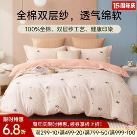 超柔双层纱印花拆件(樱桃小狗)