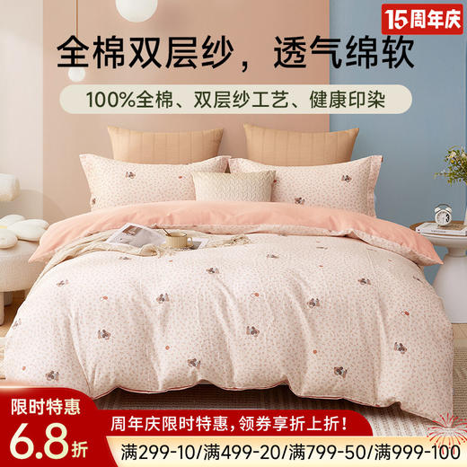 超柔双层纱印花拆件(樱桃小狗) 商品图0