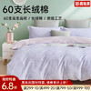 60支长绒棉印花拆件(觅远) 商品缩略图0