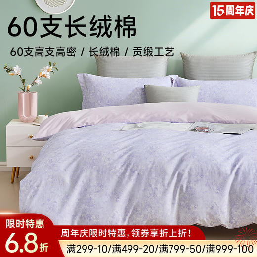 60支长绒棉印花拆件(觅远) 商品图0