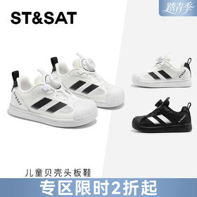 【童鞋】星期六校园百搭男女童贝壳头板鞋SSE1192L1F