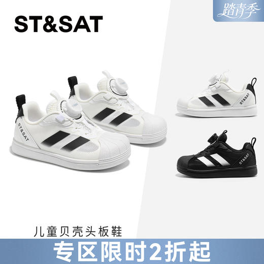 【童鞋】星期六校园百搭男女童贝壳头板鞋SSE1192L1F 商品图0