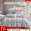 莱赛尔棉抗菌四件套(柏林之夜) 商品缩略图0