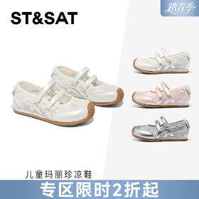 【童鞋】星期六芭蕾风甜酷女童运动玛丽珍SSE2191L35