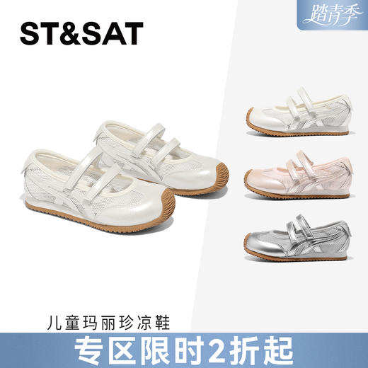 【童鞋】星期六芭蕾风甜酷女童运动玛丽珍SSE2191L35 商品图0