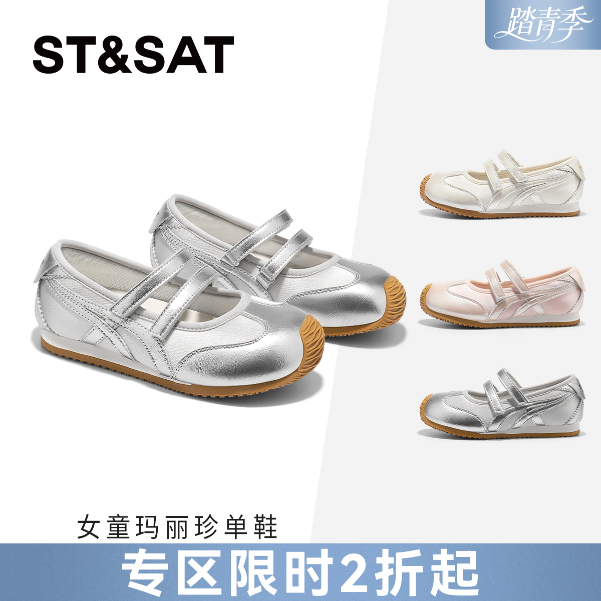 【童鞋】星期六休闲芭蕾系女童运动玛丽珍SSE1191L0B