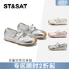 【童鞋】星期六休闲芭蕾系女童运动玛丽珍SSE1191L0B 商品缩略图0