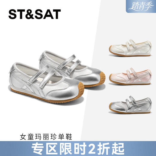 【童鞋】星期六休闲芭蕾系女童运动玛丽珍SSE1191L0B 商品图0