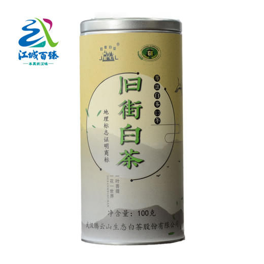 【武汉-新洲】江城百臻旧街白茶罐装茶叶100g 商品图0