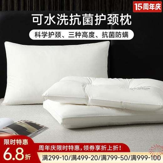 可水洗超柔抗菌舒坦枕 商品图0