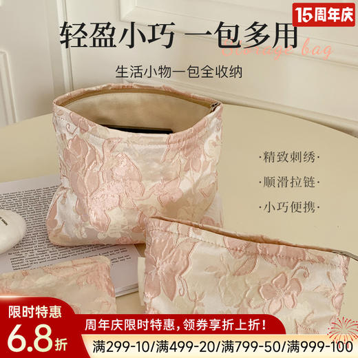 锦簇花桃收纳包 商品图0
