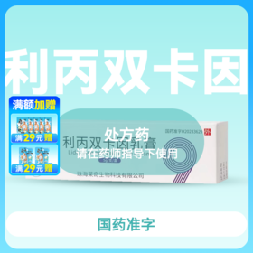 赛达久 利丙双卡因乳膏 5g/支/盒药房直供
