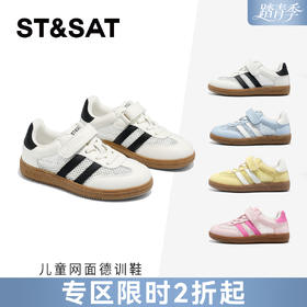 【童鞋】星期六经典百搭网面男女童马卡龙德训鞋SSE2192L2P