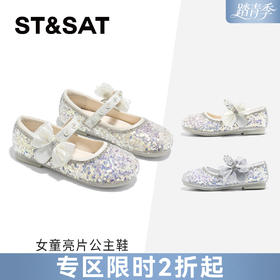 【童鞋】星期六闪闪亮片蝴蝶结女童公主鞋SSE1191L1H