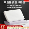 深睡护颈双面记忆枕 商品缩略图0