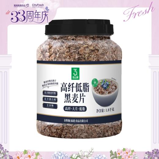 【BF】第三主粮高纤低脂黑麦片1.8kg/桶 商品图0