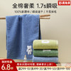 【直降7.1元】全棉超柔毛巾（素色刺绣） 商品缩略图0
