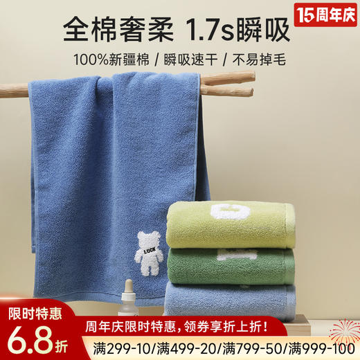 【直降7.1元】全棉超柔毛巾（素色刺绣） 商品图0
