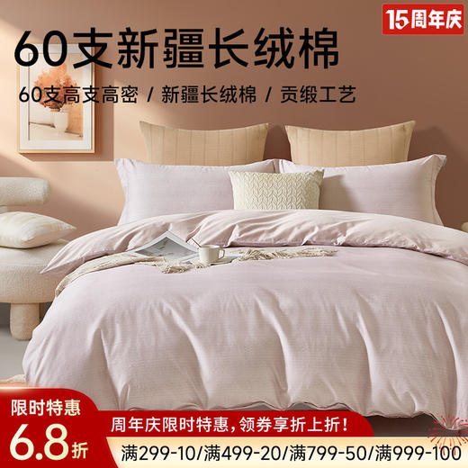 60支长绒棉印花拆件(线语心声)-樱落粉 商品图0