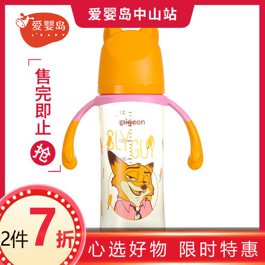 贝亲迪士尼自然实感Ⅲ宽口径PPSU双把手彩绘奶瓶330mL 商品图0