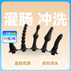云曼灌肠器灌肠冲洗头可连接花洒自慰清洗A款D款106mm 商品缩略图0
