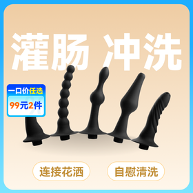 云曼灌肠器灌肠冲洗头可连接花洒自慰清洗A款D款106mm