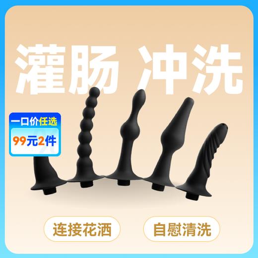 云曼灌肠器灌肠冲洗头可连接花洒自慰清洗A款D款106mm 商品图0