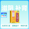 同仁堂 六味地黄丸(浓缩丸) 120丸【药房直供】 商品缩略图0