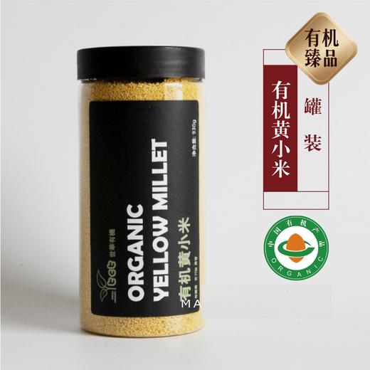 【BF】世华有机TCT有机黄小米瓶装930g 商品图0