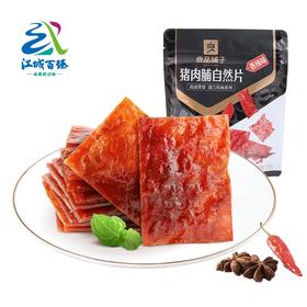 【武汉】良品铺子猪肉脯自然片原味/香辣味/芝麻味100g/袋