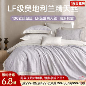 臻品100支天丝轻奢印花四件套(山月映像)