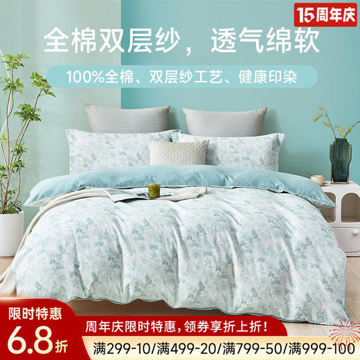 超柔双层纱印花拆件(澜依) 商品图0