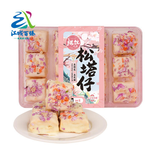 【武汉】江城百臻扬子江樱花松塔仔108g*2 商品图0