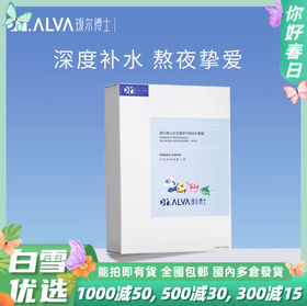 瑷尔博士益生精研平衡修护面膜25g*12片/盒（2.0版）