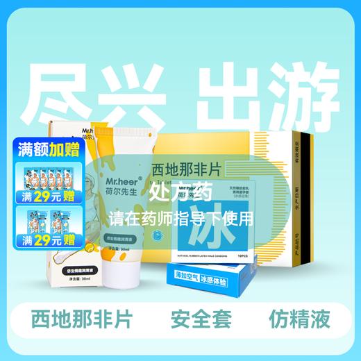 尽兴出游包3件 商品图0