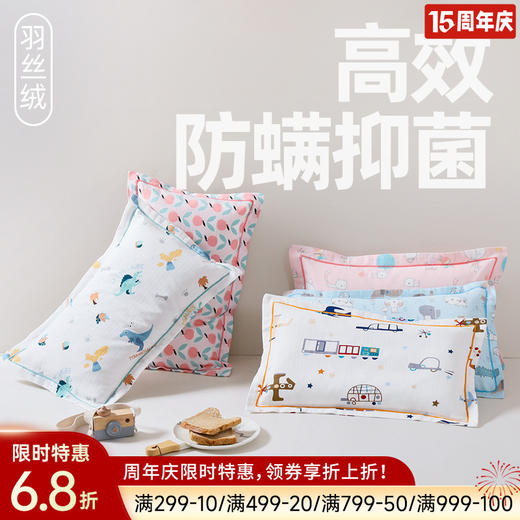 儿童抗菌抑螨安睡枕 商品图0