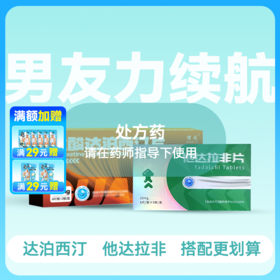 男友力续航套装