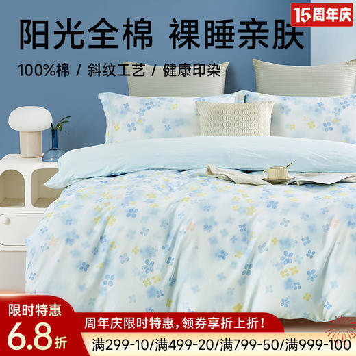 全棉印花拆件(落英) 商品图0