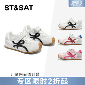 【童鞋】星期六复古百搭网面透气男女童德训鞋SSE2192L2N