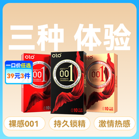 OLO 方包系列避孕套安全套红色激情金色延时黑色超薄10只装
