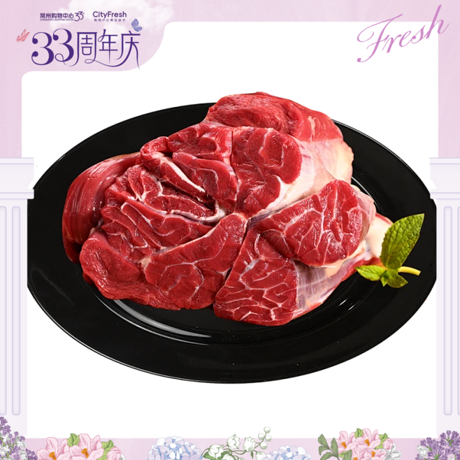 【BF】谷饲牛腱子 约1kg（提货时间：4.9-4.21）