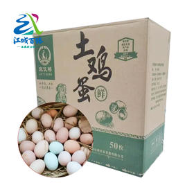 【武汉.黄陂】来仪桥土鸡蛋50枚