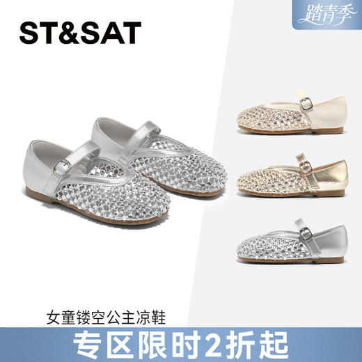 【童鞋】星期六优雅镂空凉爽女童凉鞋SSE2191L2R 商品图0