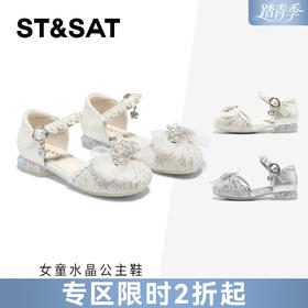 【童鞋】星期六精致皇冠珍珠女童公主鞋SSE2194L63