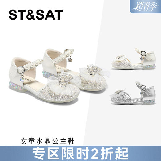 【童鞋】星期六精致皇冠珍珠女童公主鞋SSE2194L63 商品图0