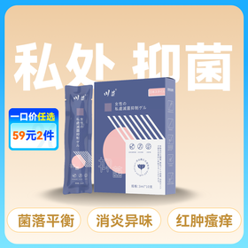 川井女性私处抑菌消炎凝胶消字号 3ml*10支调节菌落平衡